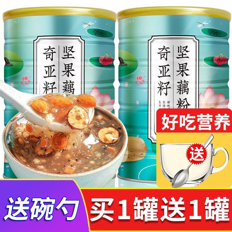 【产地直发】坚果藕粉羹手工莲子羹奇亚籽桂花藕粉营养早餐粥