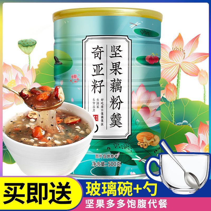 【产地直发】坚果藕粉羹手工莲子羹奇亚籽桂花藕粉营养早餐粥