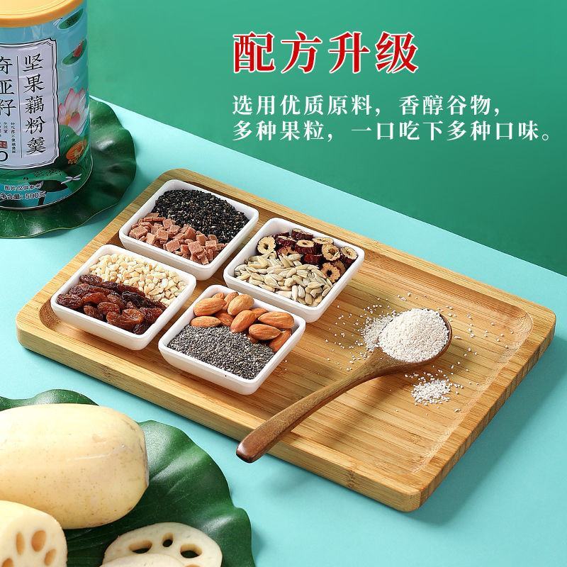 【产地直发】坚果藕粉羹手工莲子羹奇亚籽桂花藕粉营养早餐粥