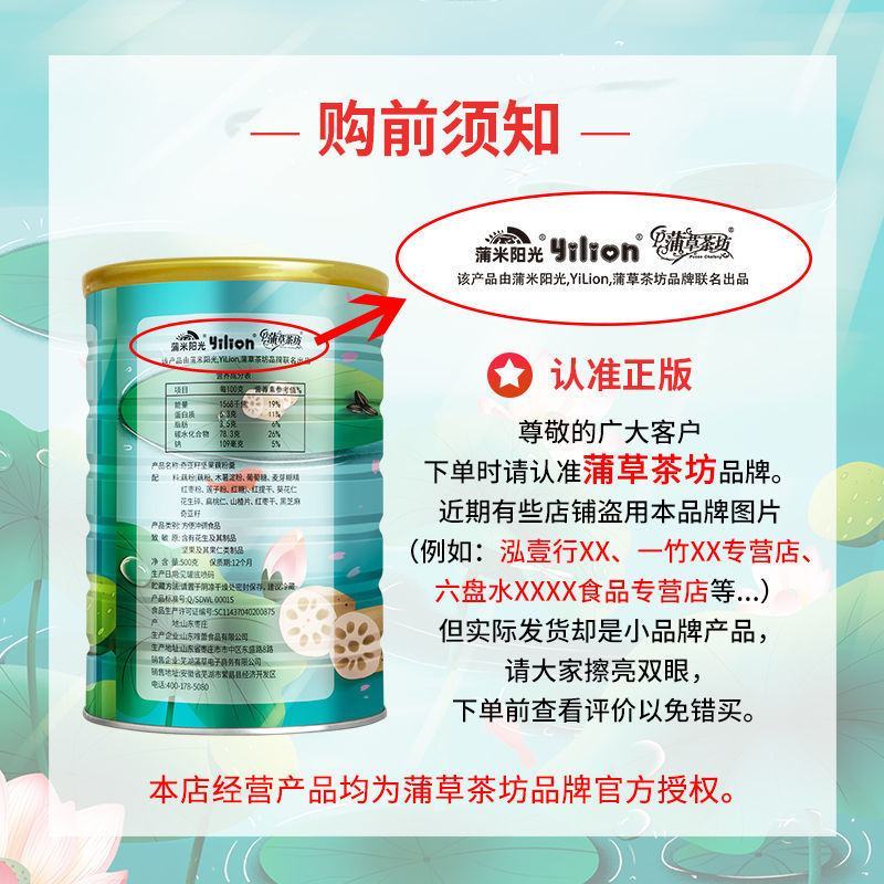 【产地直发】坚果藕粉羹手工莲子羹奇亚籽桂花藕粉营养早餐粥