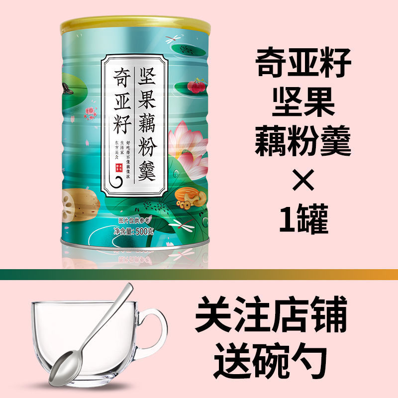 【产地直发】坚果藕粉羹手工莲子羹奇亚籽桂花藕粉营养早餐粥