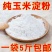 5斤新货优质食用玉米淀粉玉米面玉米粉玉米粉批发包邮