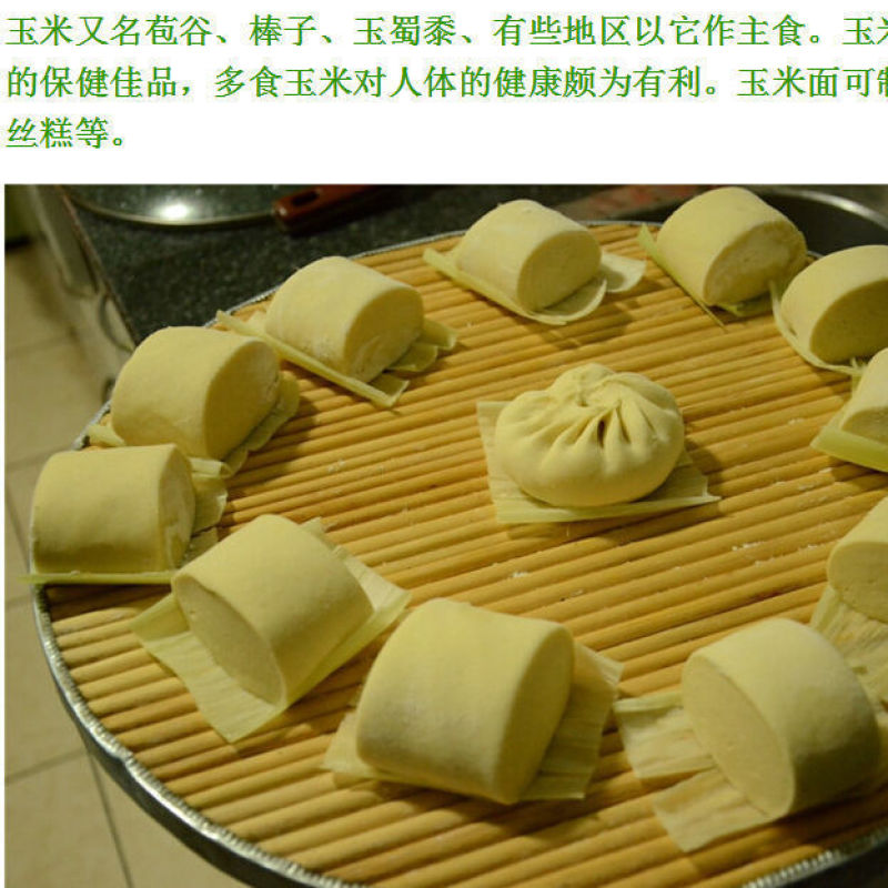 5斤新货优质食用玉米淀粉玉米面玉米粉玉米粉批发包邮