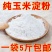 5斤新货优质食用玉米淀粉玉米面玉米粉玉米粉批发包邮