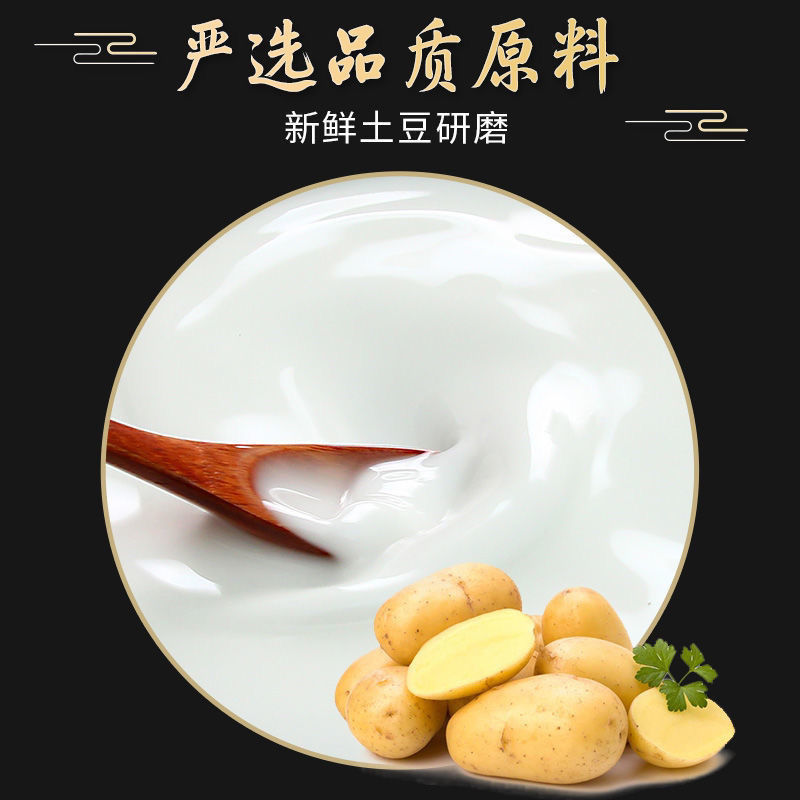 纯土豆淀粉马铃薯淀粉土豆粉生粉马铃薯粉水晶饺子炸酥肉粉