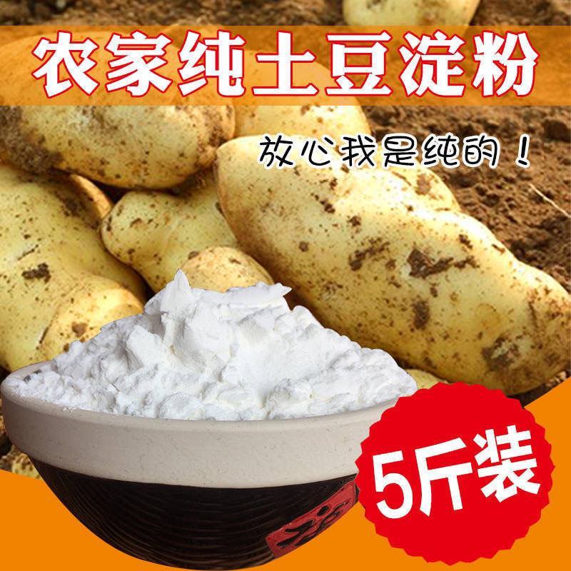 纯土豆淀粉马铃薯淀粉土豆粉生粉马铃薯粉水晶饺子炸酥肉粉