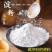 纯土豆淀粉马铃薯淀粉土豆粉生粉马铃薯粉水晶饺子炸酥肉粉
