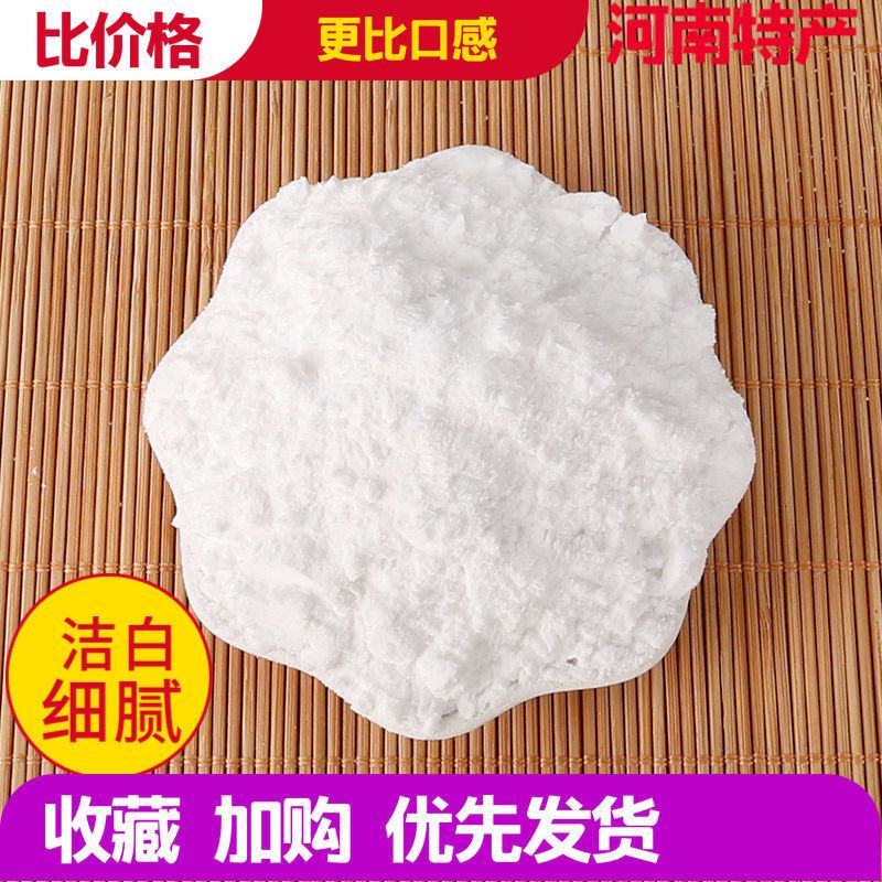 5斤澄面澄粉水晶虾饺肠粉免洗凉皮专用粉食用小麦淀粉