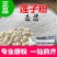 【产地销】莲子粉现磨即食粉早餐粉500克包邮