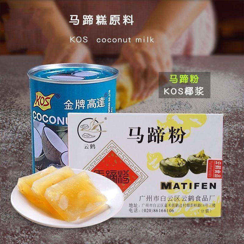 纯正马蹄粉自制马蹄糕粉高达椰浆椰汁千层糕家用荸荠粉钵仔糕