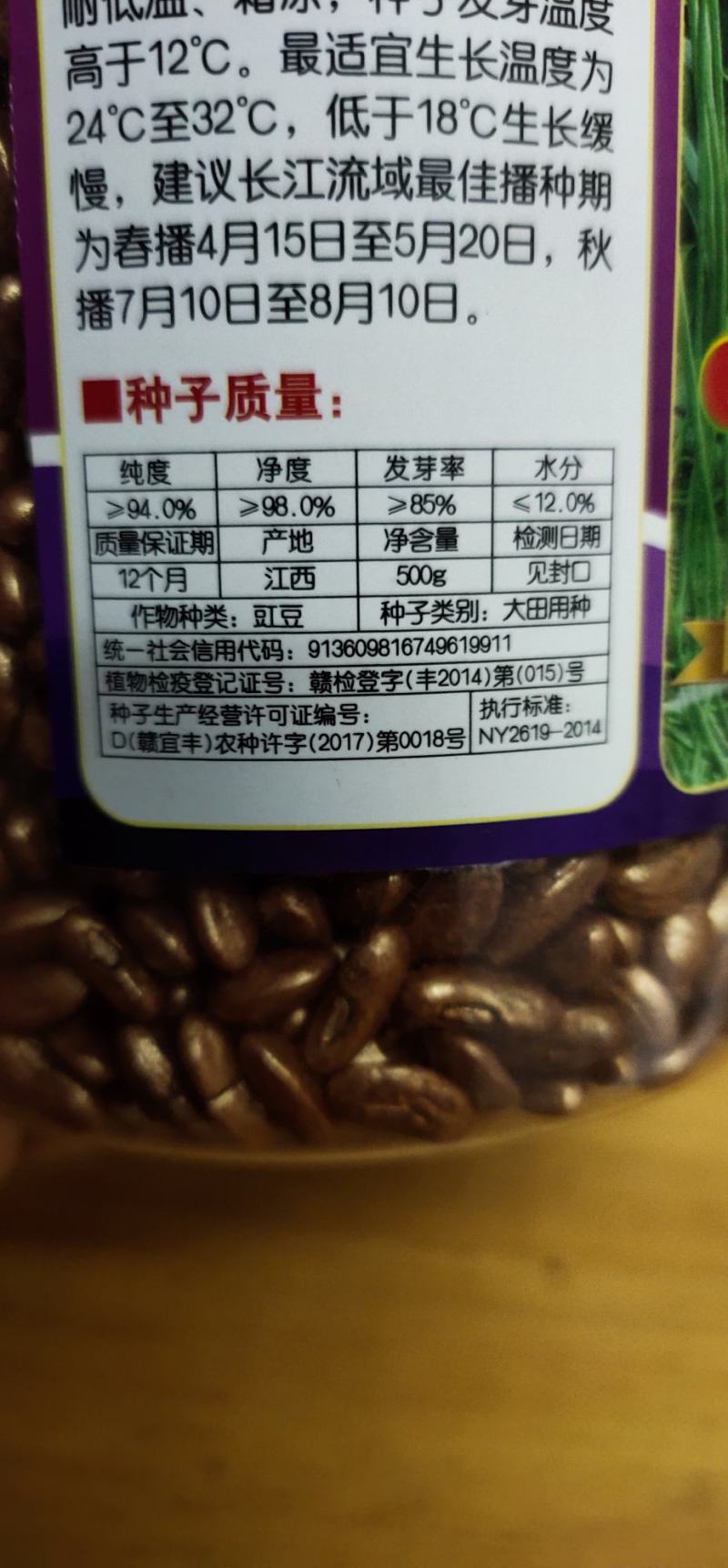 长豆角种子，粗细均匀，不鼓粒，肉质厚85厘米以上