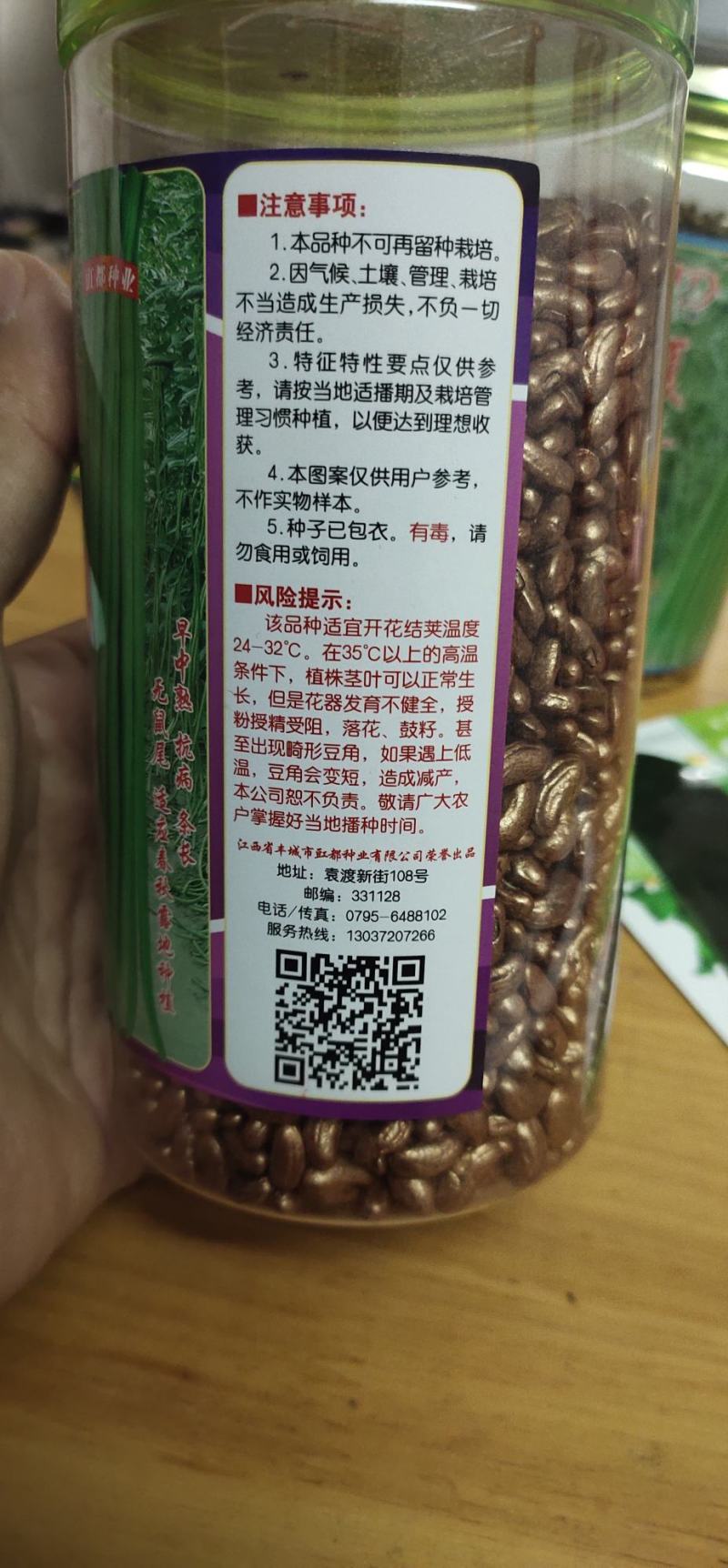 长豆角种子，粗细均匀，不鼓粒，肉质厚85厘米以上
