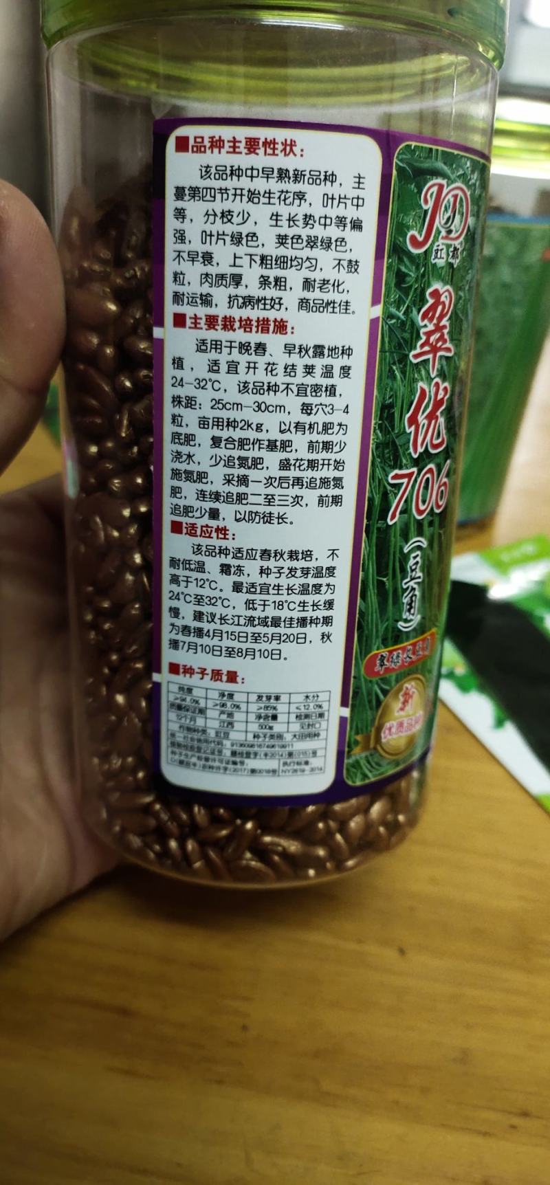 长豆角种子，粗细均匀，不鼓粒，肉质厚85厘米以上