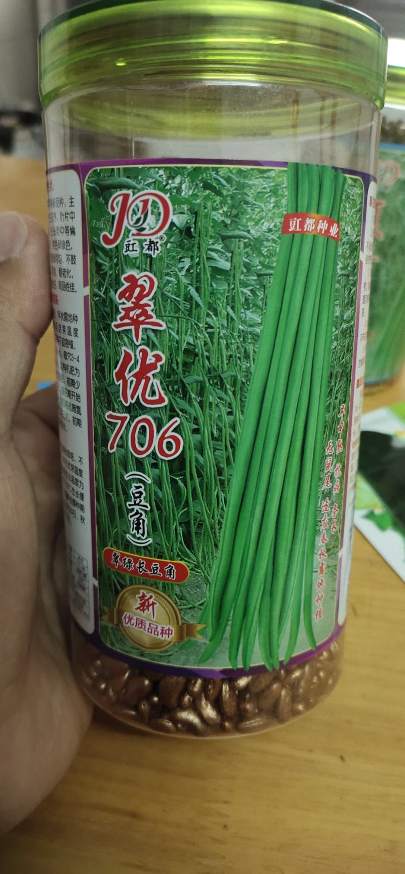 长豆角种子，粗细均匀，不鼓粒，肉质厚85厘米以上