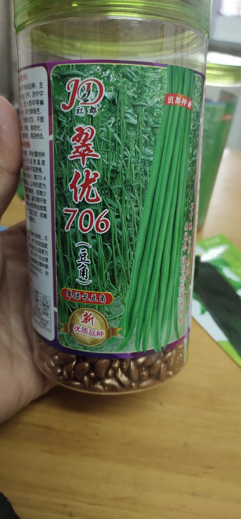 长豆角种子，粗细均匀，不鼓粒，肉质厚85厘米以上