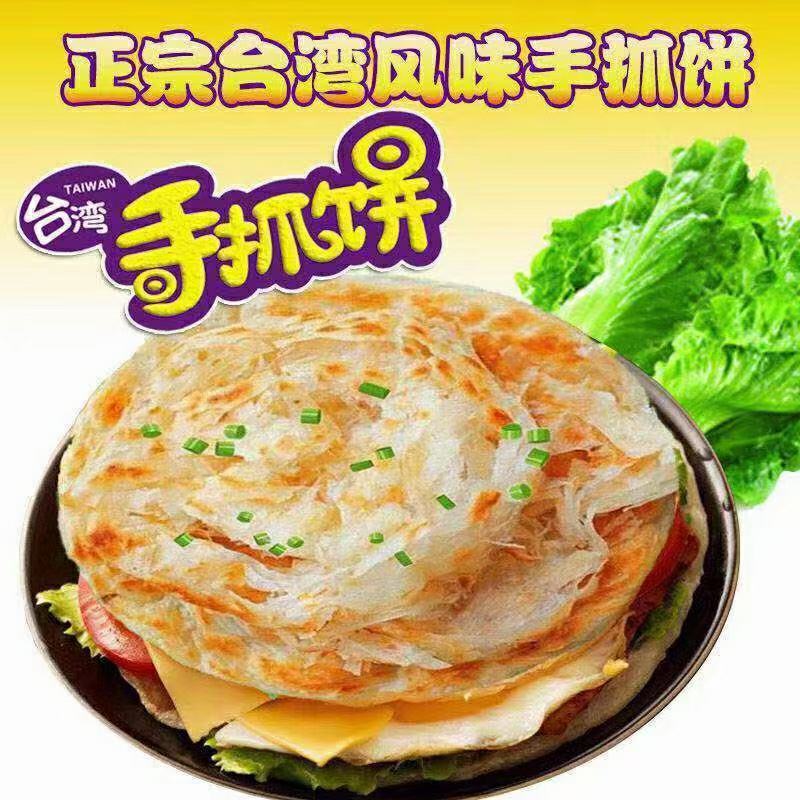 手抓饼，奇乐美手抓饼，厂家直销！货量充足
