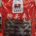 延安狗头枣个大均匀颗颗好吃熬粥煲汤