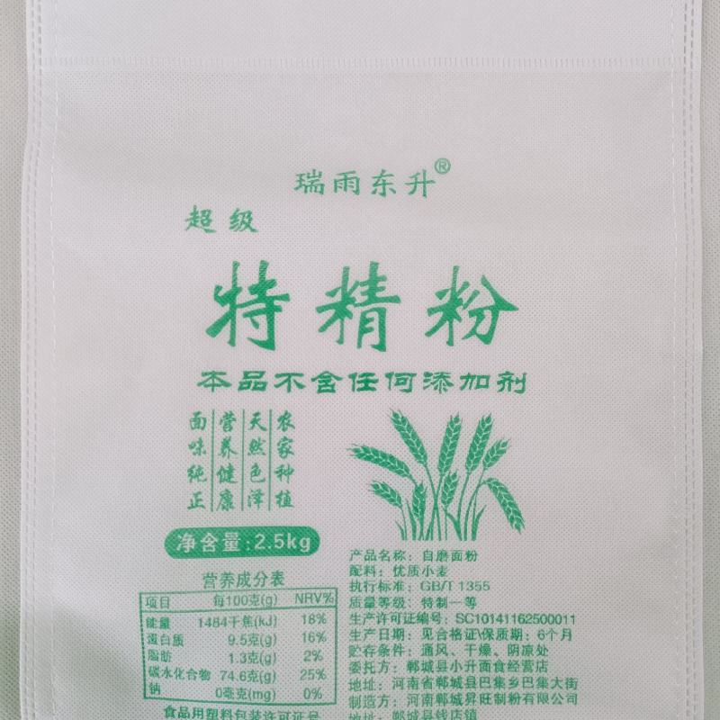 无纱布面粉袋子
