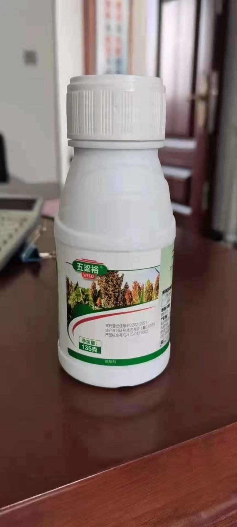 高粱苗后除草剂禾阔莎通除