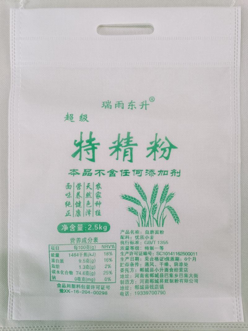 无纱布面粉袋子