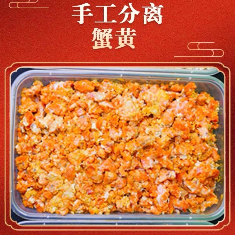 新鲜现拆大闸蟹蟹黄蟹膏纯胸肉500g商用蟹黄酱蟹粉蟹肉