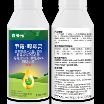 嘉绿元30%甲霜恶霉灵黄瓜水稻苗期立枯病