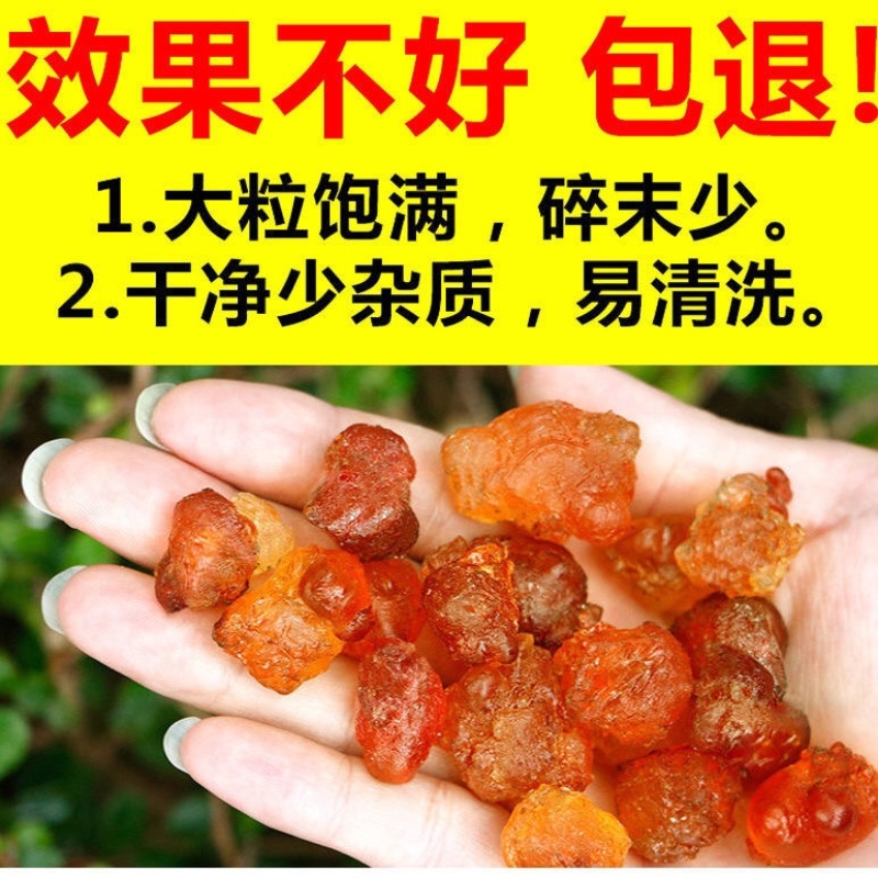 桃胶食用桃胶云南优质桃胶产地直供低价批发量大从优联系客服