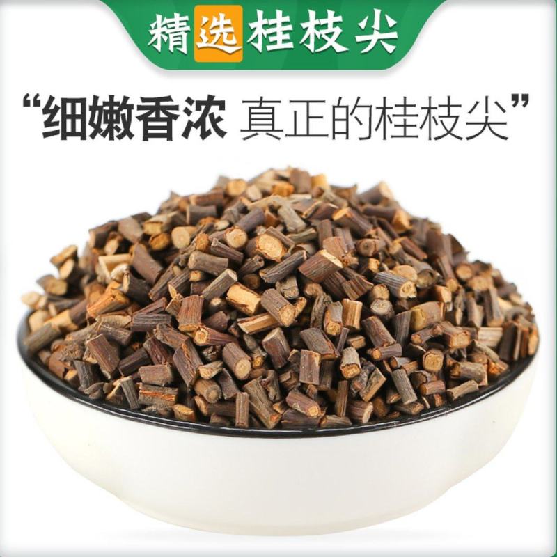 桂枝桂枝尖新货桂枝无硫桂枝尖地道中药材桂枝尖桂枝
