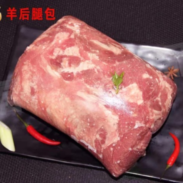 羊肉