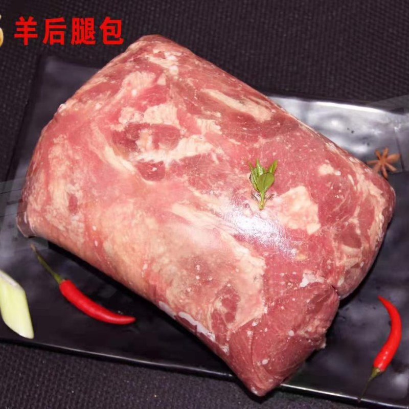 羊肉