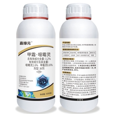 3.2%甲霜恶霉灵登记：水稻苗床立枯病