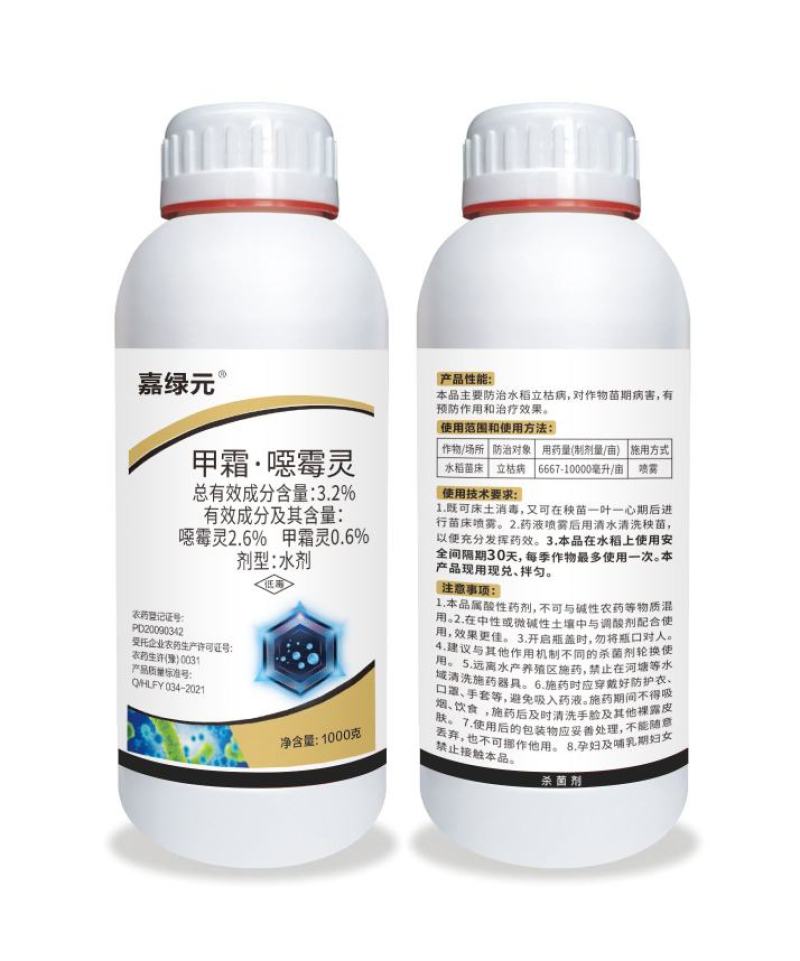 3.2%甲霜恶霉灵登记：水稻苗床立枯病