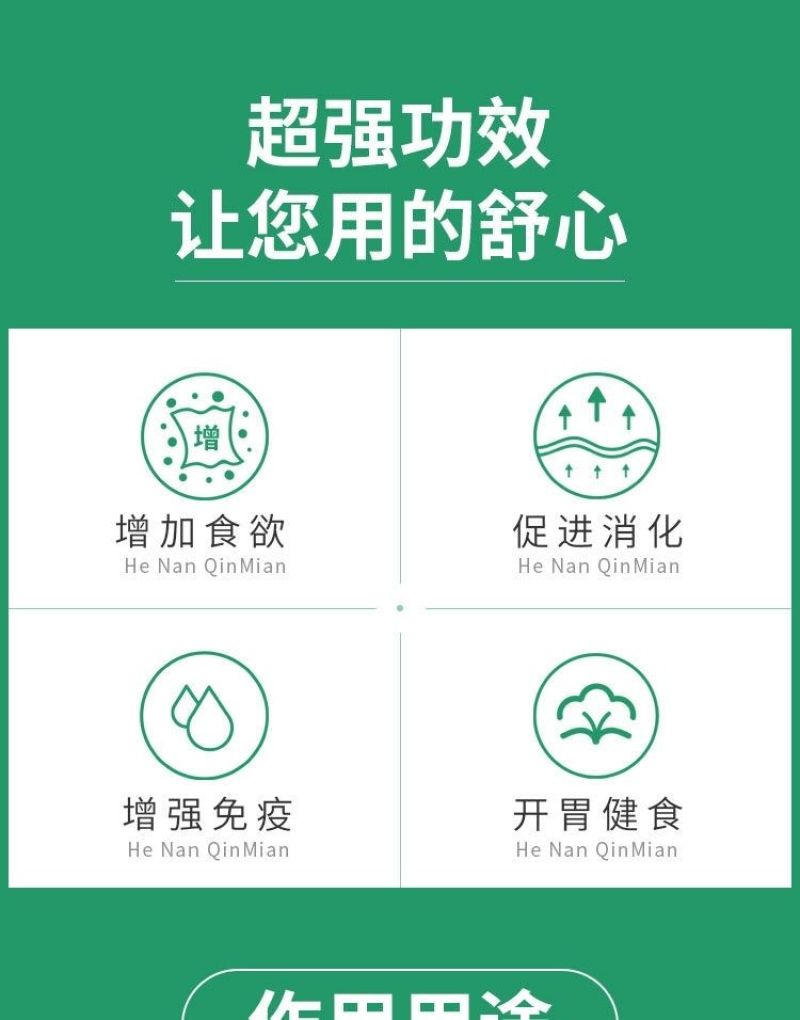 兽用山楂粉猪牛羊催肥兔鸡鸭鹅饲料添加剂开胃健胃祛火消食催