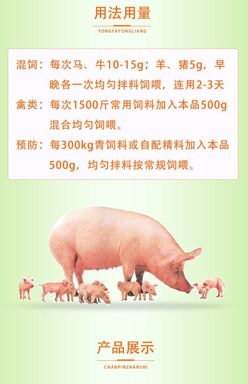 兽用山楂粉猪牛羊催肥兔鸡鸭鹅饲料添加剂开胃健胃祛火消食催