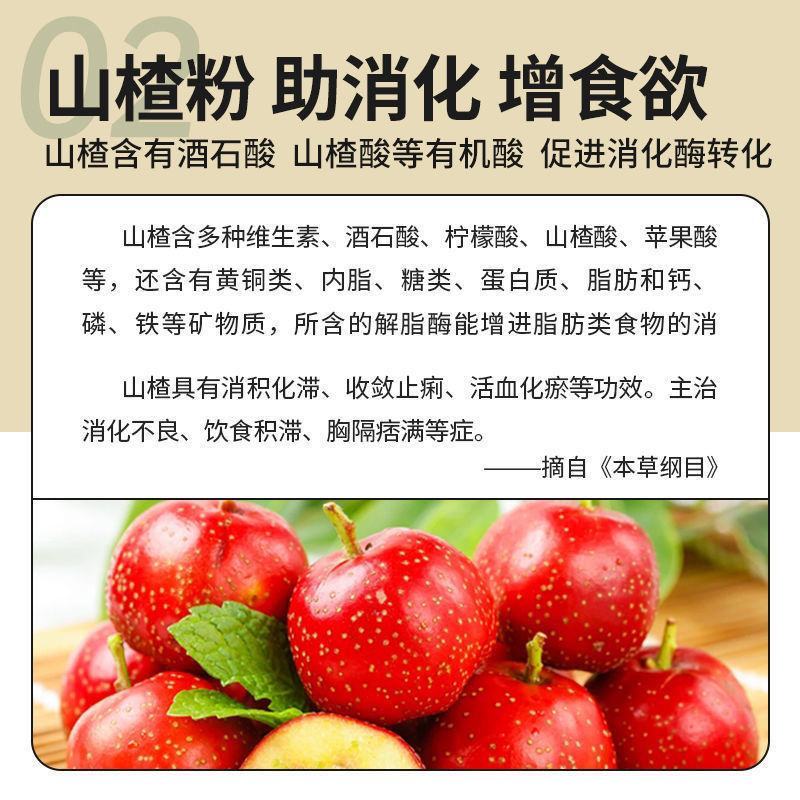 兽用山楂粉猪牛羊催肥兔鸡鸭鹅饲料添加剂开胃健胃祛火消食催
