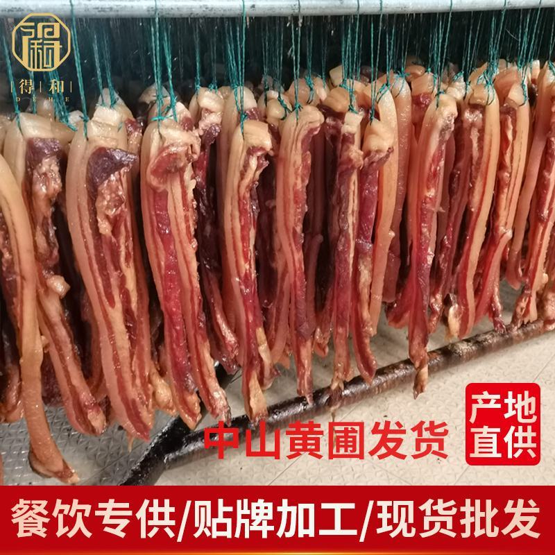 广式腊肉加瘦无皮正宗广味糖酒风味非烟熏五花腊肉批发餐饮