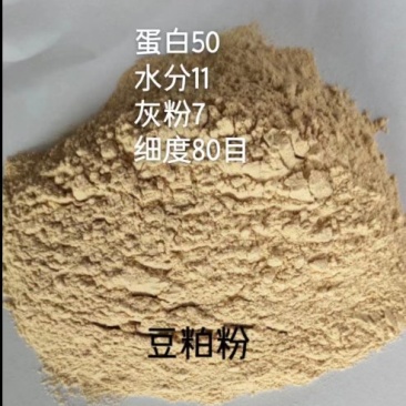 豆粕粉