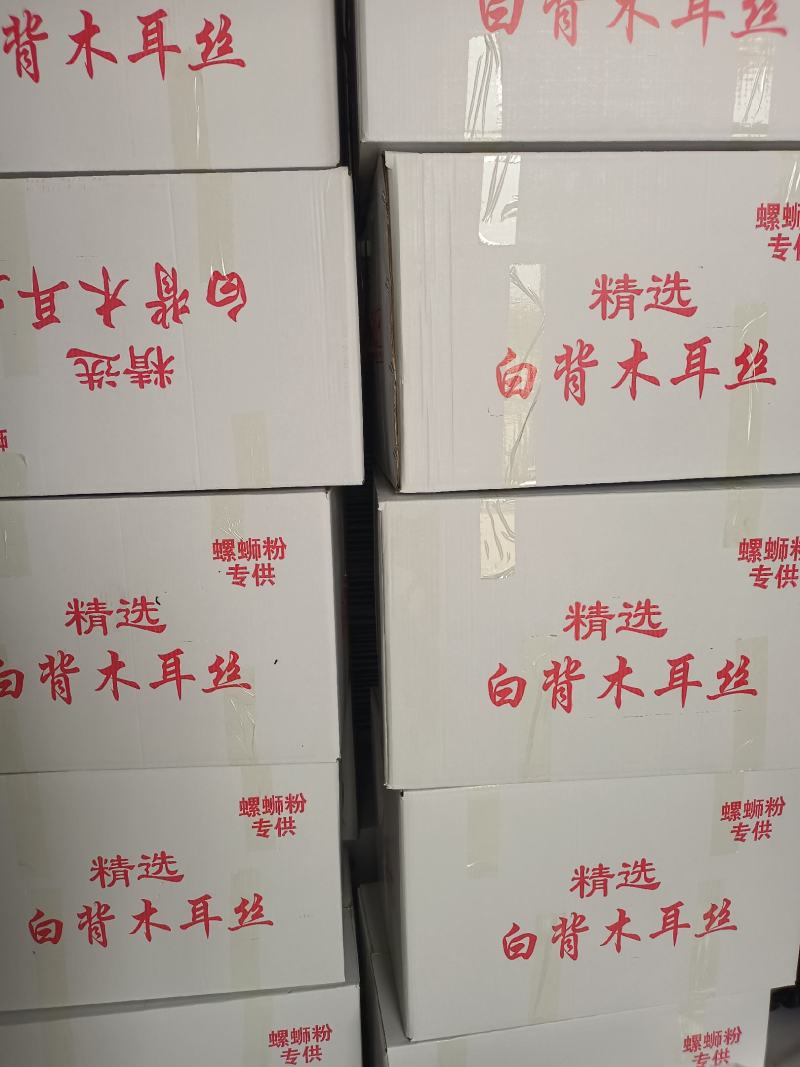 优质木耳丝食用菌干货螺丝粉拉面食堂鸡汤专用