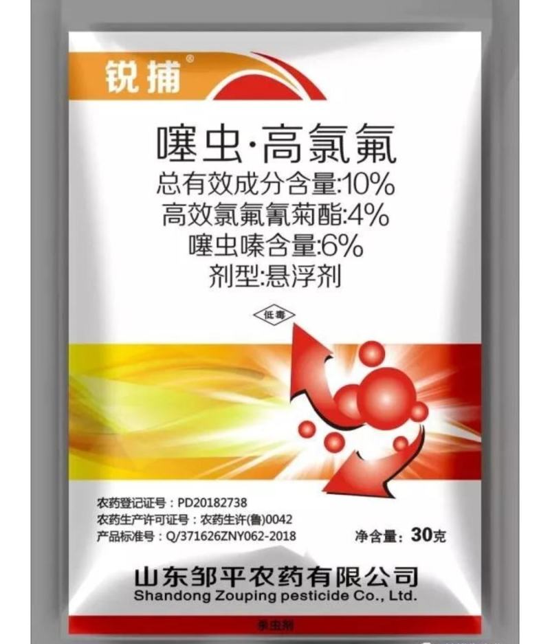 噻虫·高氯氟蚜虫飞虱蓟马潜叶蝇菜青虫