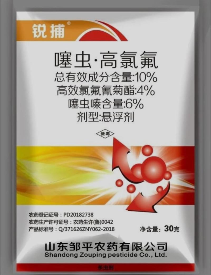 噻虫·高氯氟蚜虫飞虱蓟马潜叶蝇菜青虫