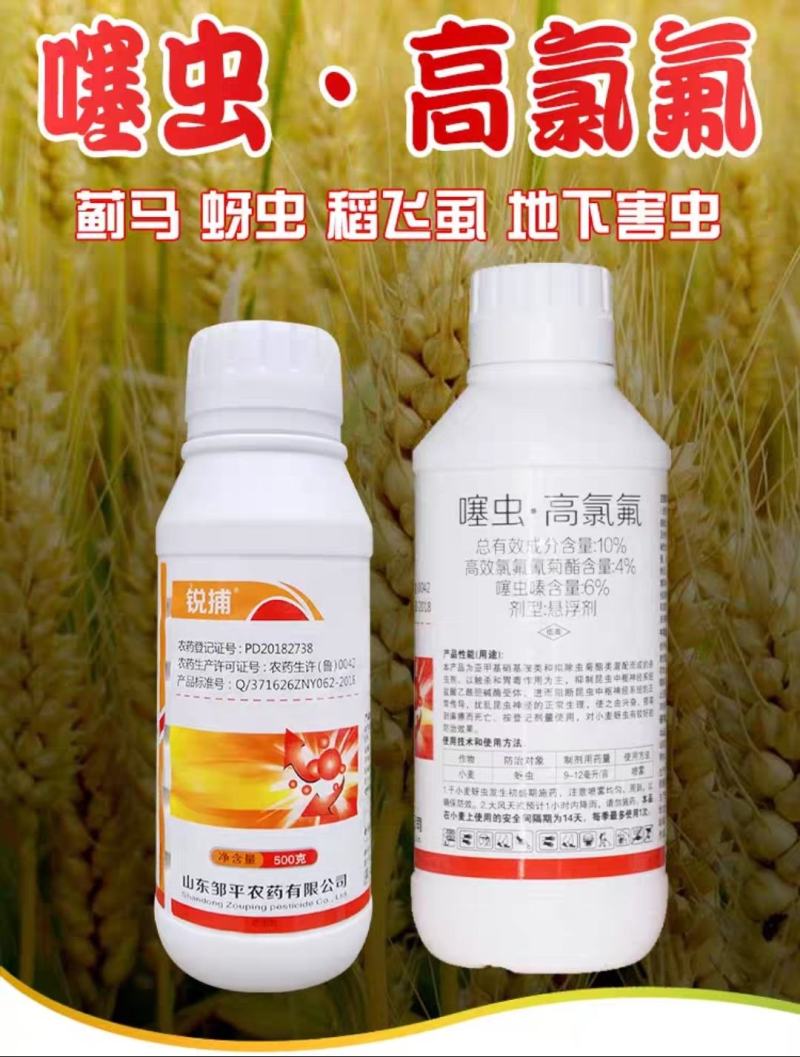 噻虫·高氯氟蚜虫飞虱蓟马潜叶蝇菜青虫
