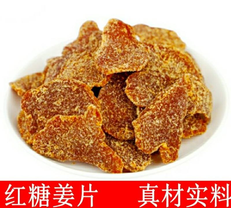农家姜片糖姜片泡茶驱寒即食姜片香甜可口休闲零食