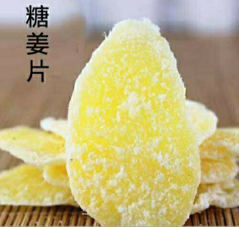 农家姜片糖姜片泡茶驱寒即食姜片香甜可口休闲零食