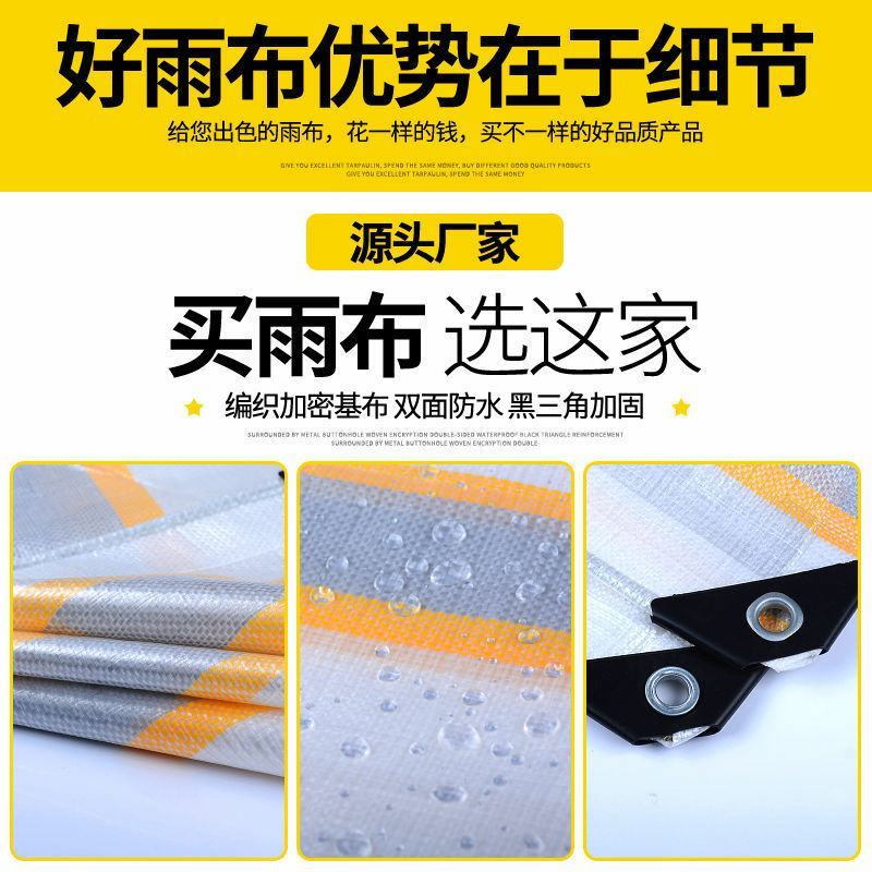 防雨布防水防晒塑料耐磨篷布户外遮阳篷布货车雨棚苫布彩条布