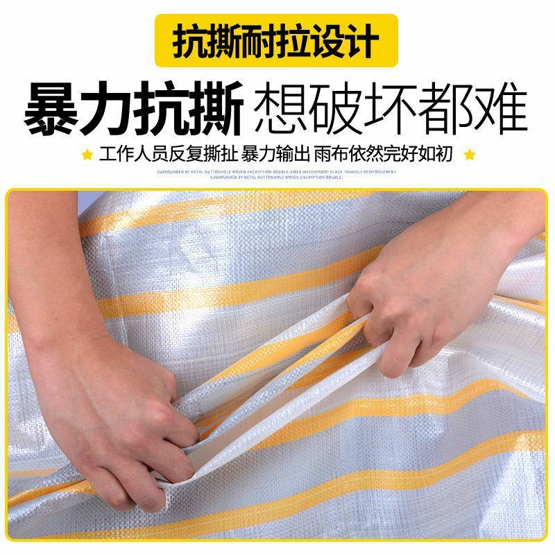 防雨布防水防晒塑料耐磨篷布户外遮阳篷布货车雨棚苫布彩条布