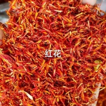 红花