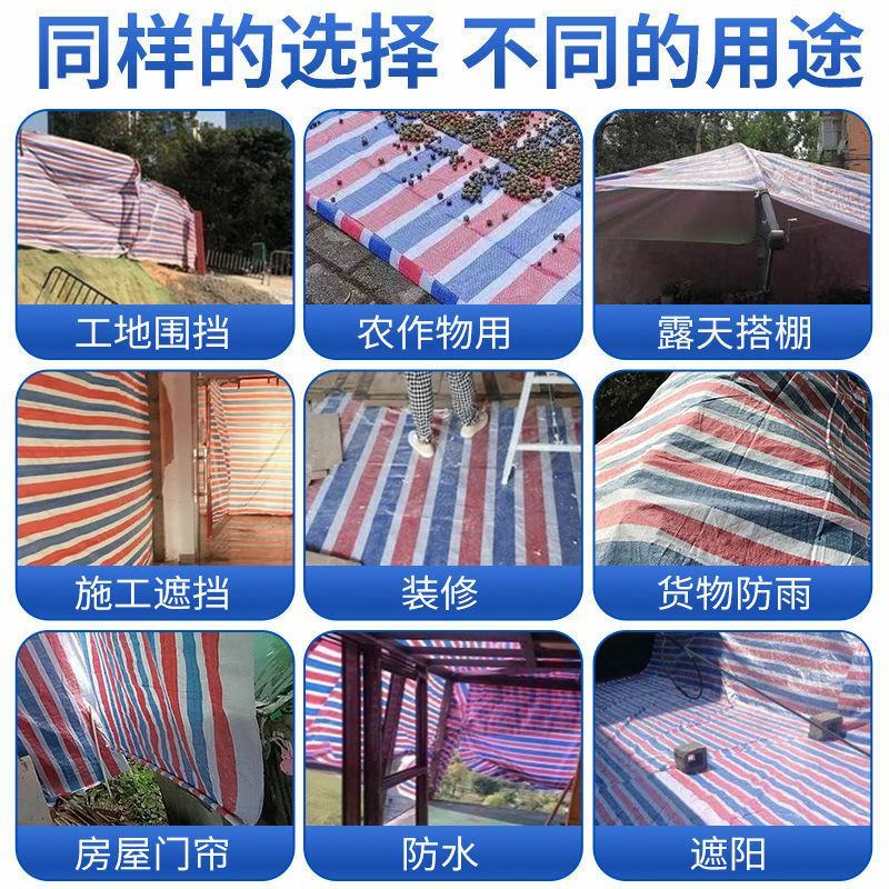 防雨布防水防晒塑料耐磨篷布户外遮阳篷布货车雨棚苫布彩条布