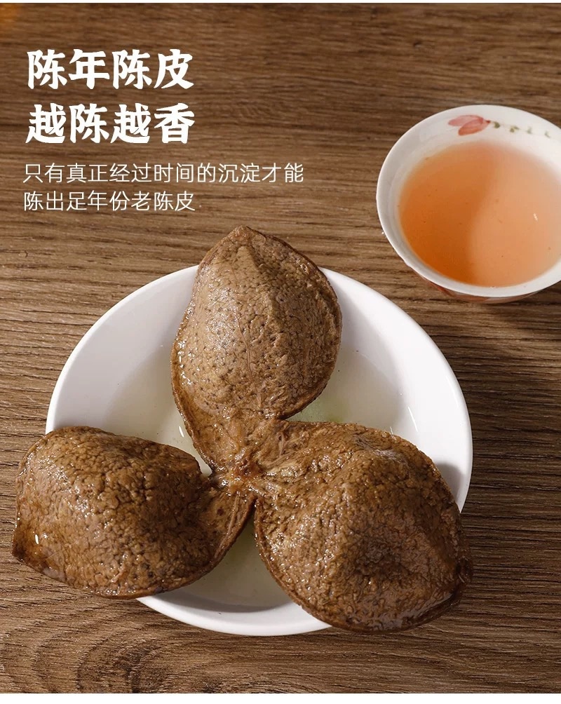 新会陈皮广东特产干仓十年大红皮柑皮批发老陈皮干250g