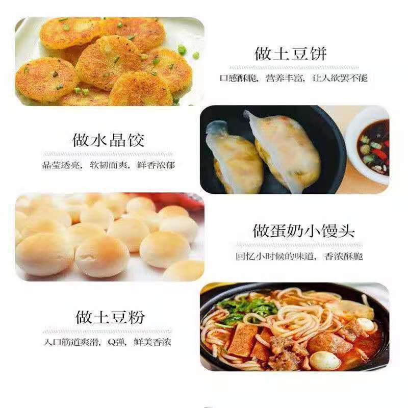 纯土豆淀粉马铃薯淀粉土豆粉生粉马铃薯粉水晶饺子炸酥肉粉
