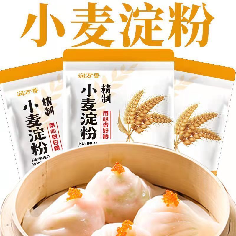 润万香小麦淀粉食用家用肠粉水晶虾饺冰皮月饼粉材料专用粉